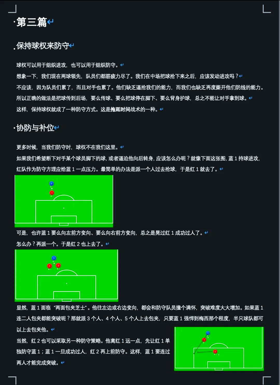 开云下载-战术部署：比赛前瞻分析赛事可能走向