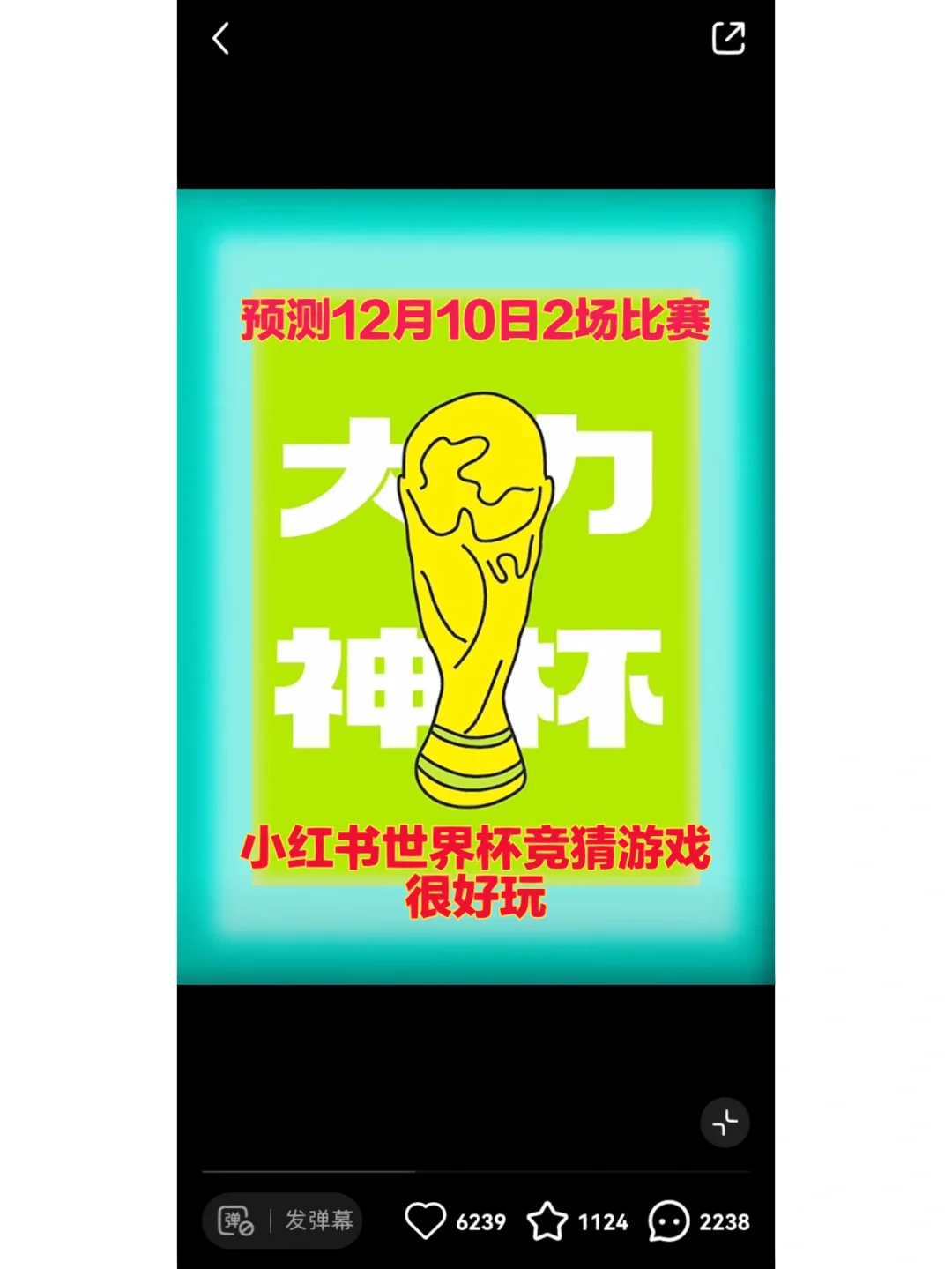 无法预测的胜负，比赛精彩报道！