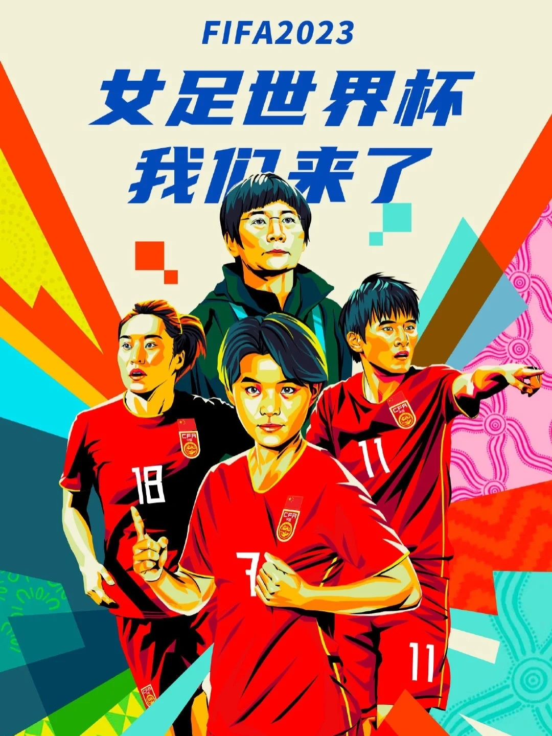开云体育APP下载-天津队迎来重庆队挑战，全力以赴争胜
