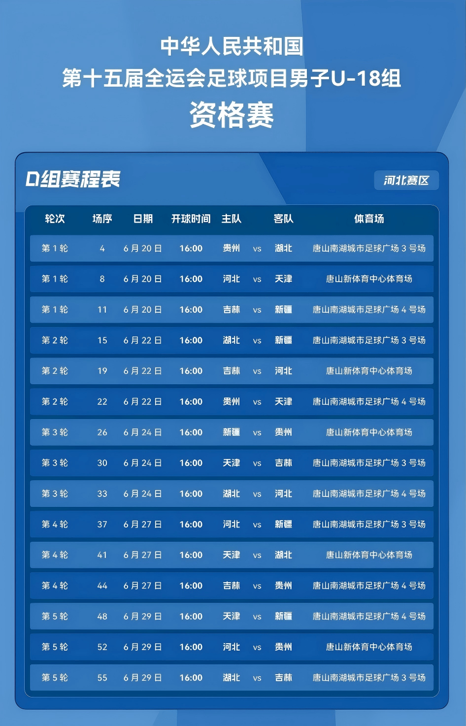 开云体育平台APP-球队实力获得极大提升，连续多场胜利