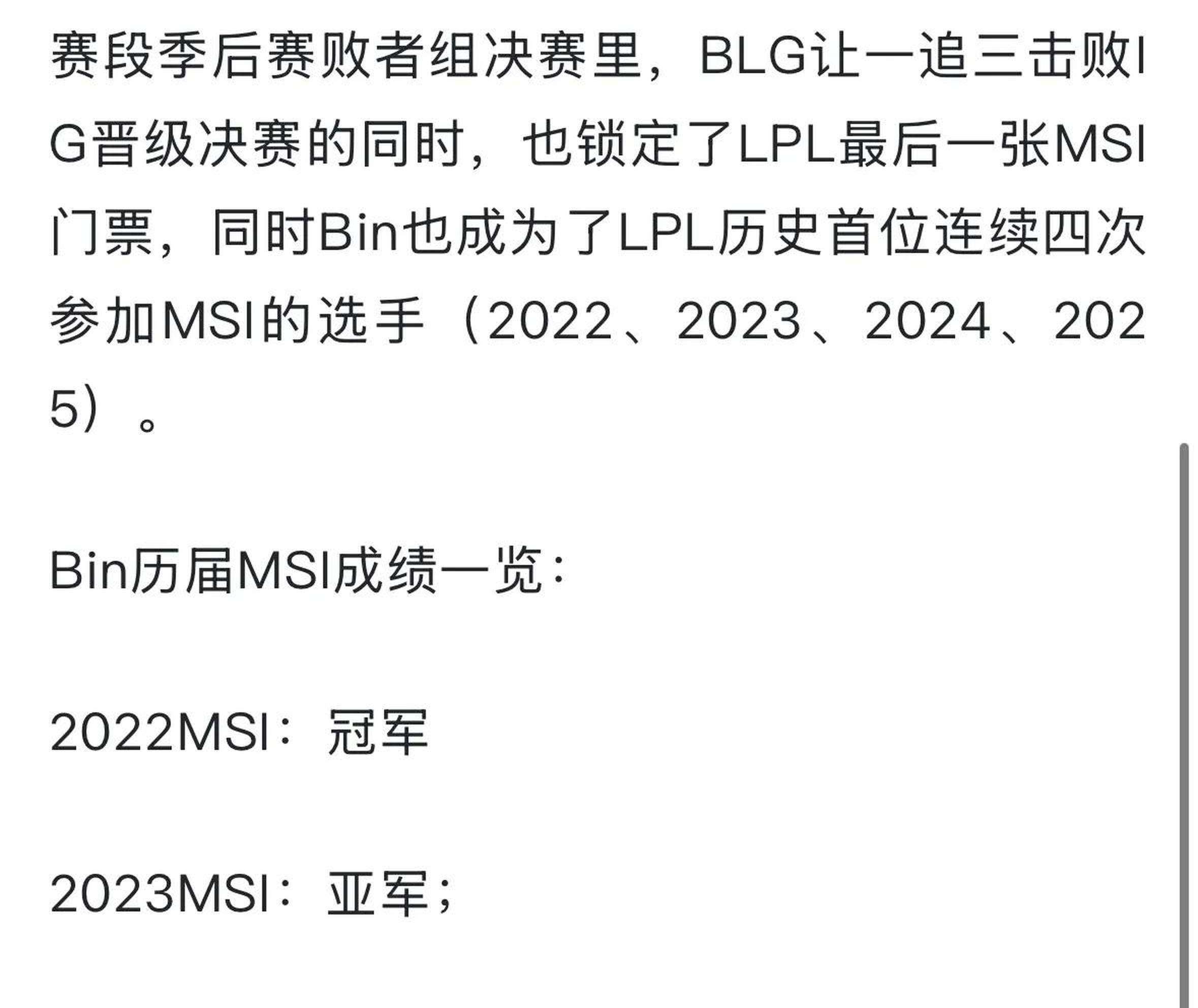 IG轻取JDG，Knight操刀奇招英雄翻盘四强赛3:2（深圳）