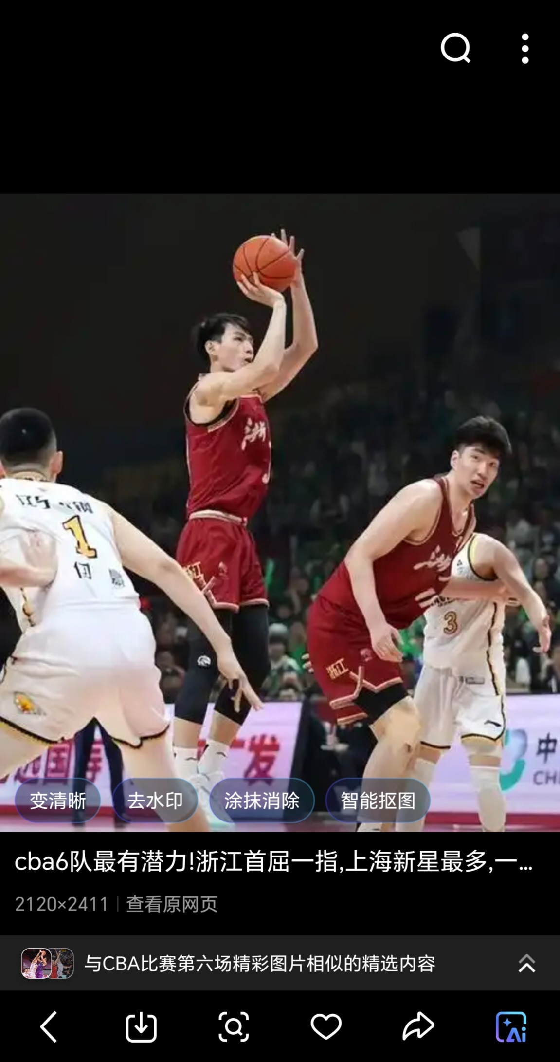 北控击败广厦，晋级总决赛