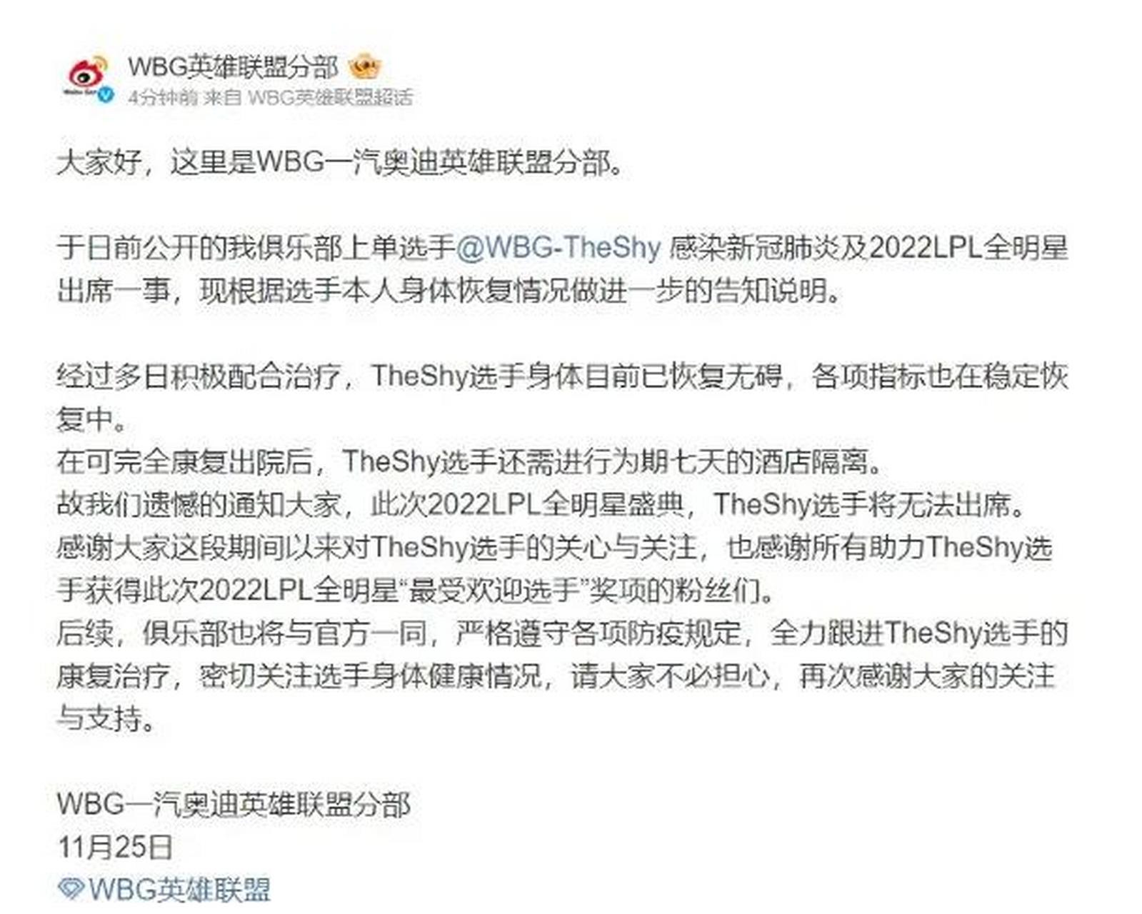 开云体育下载-LPL明星选手受伤退赛，引发热议