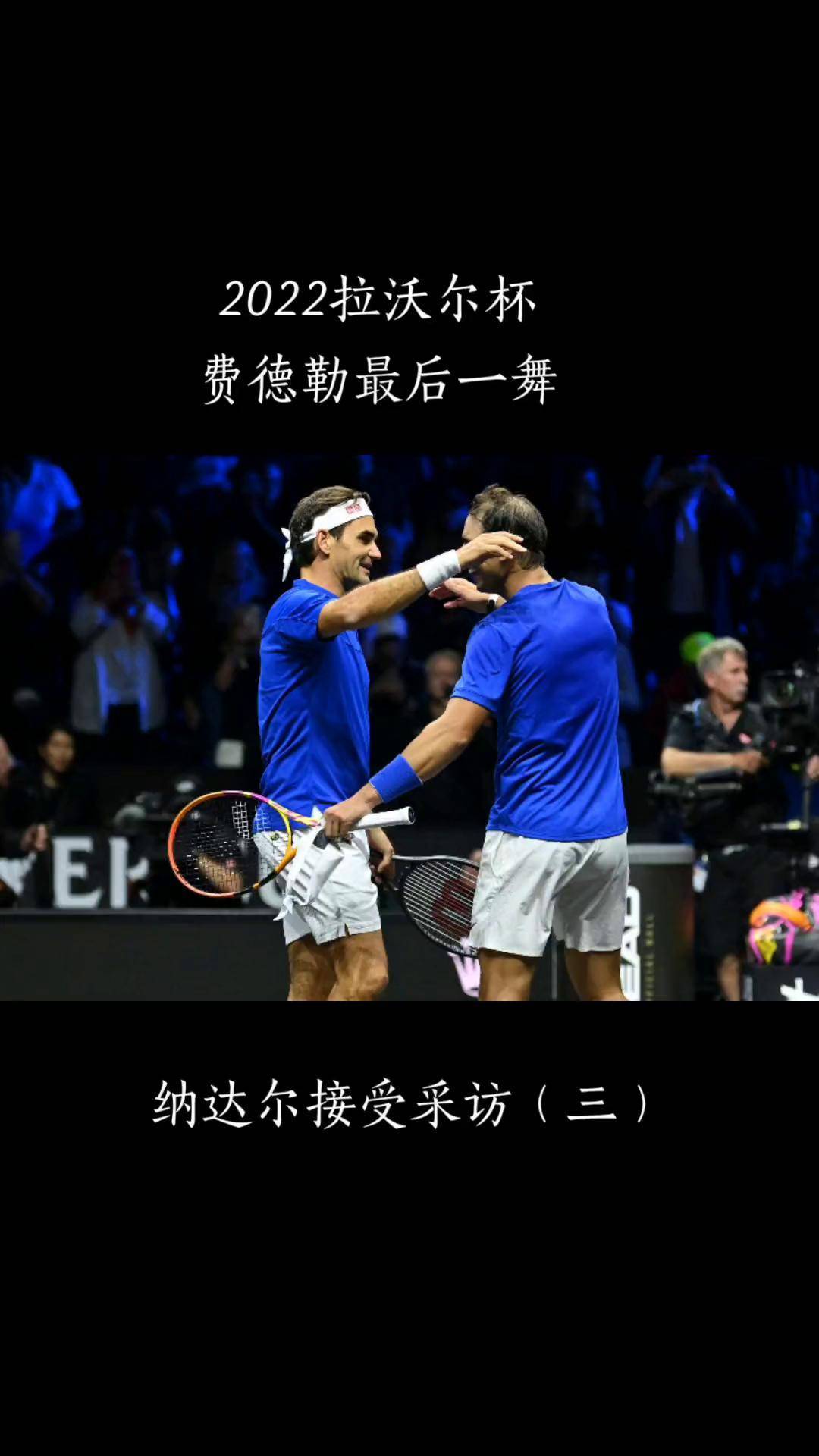 关于拉沃尔杯横扫温网，纳达尔关键制胜的信息