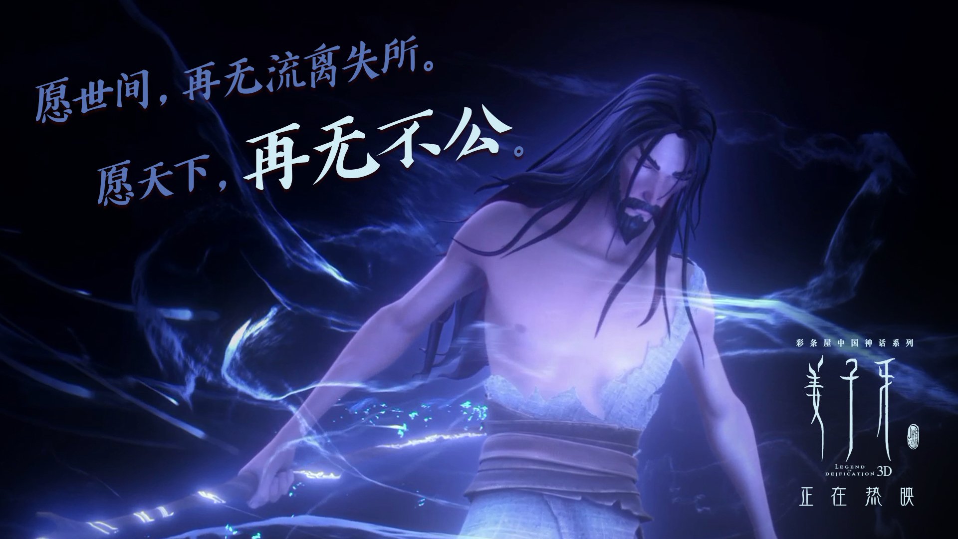 中国长城vs美国巨兽，锡安·威廉姆森跨越时空的压制级演出