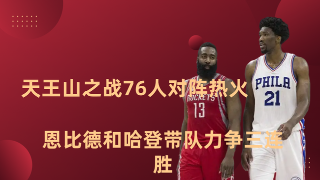 开云体育app-世界排名争夺战焦点战，热火终结浙江队